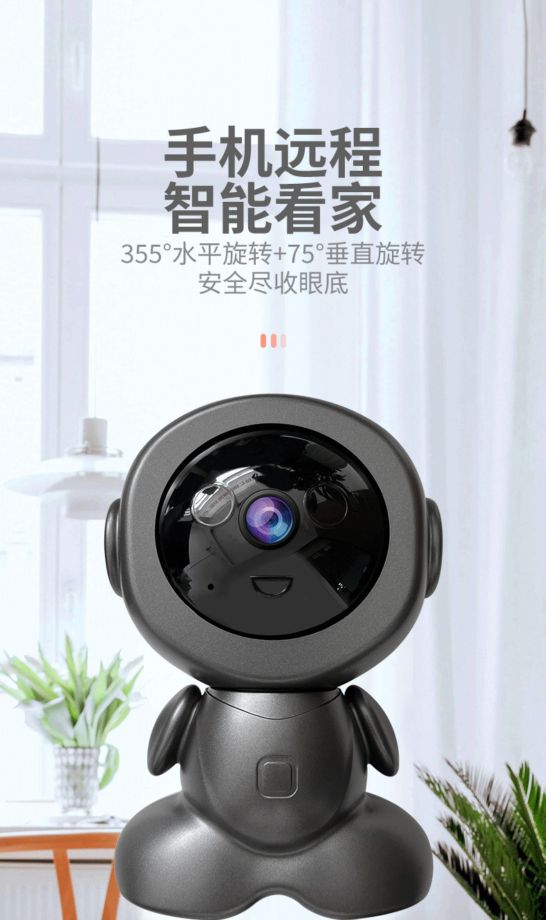 Smart Du robot camera Wireless wifi 360-degree indoor monitoring Twowaytalk yiwu camera pic 1
