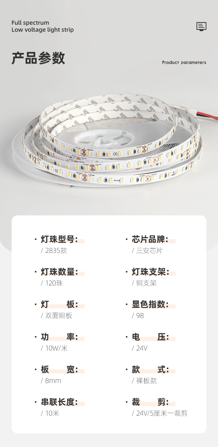 Full-spectrum eye-protecting light strip, 24v flicker-free low-voltage line light for living room ceiling, high color rendering index 98, self-adhesive led light strip pic 9