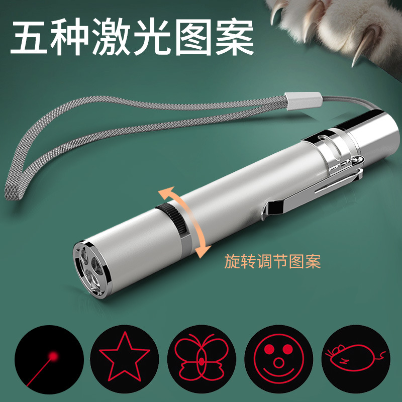 7in1 multi-pattern switchable laser pointer, cat toy flashlight, stainless steel, silver, infrared, purple and white light, charging pic 1
