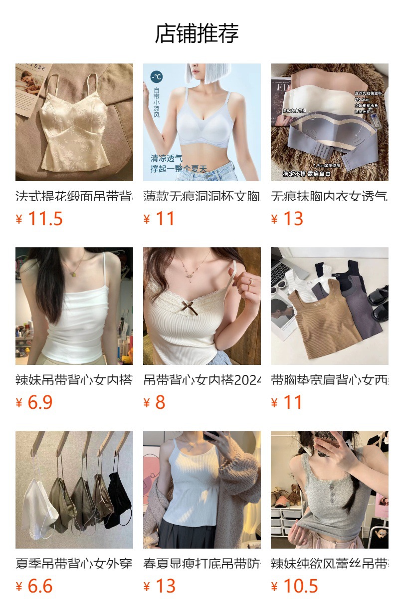 日本牛奶丝无痕内衣女小胸聚拢运动美背文胸罩大胸显小夏季薄款详情1