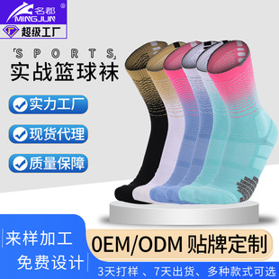 男士专业防滑点胶袜过膝长筒袜吸汗透气运动袜加厚毛巾底足球袜子详情12