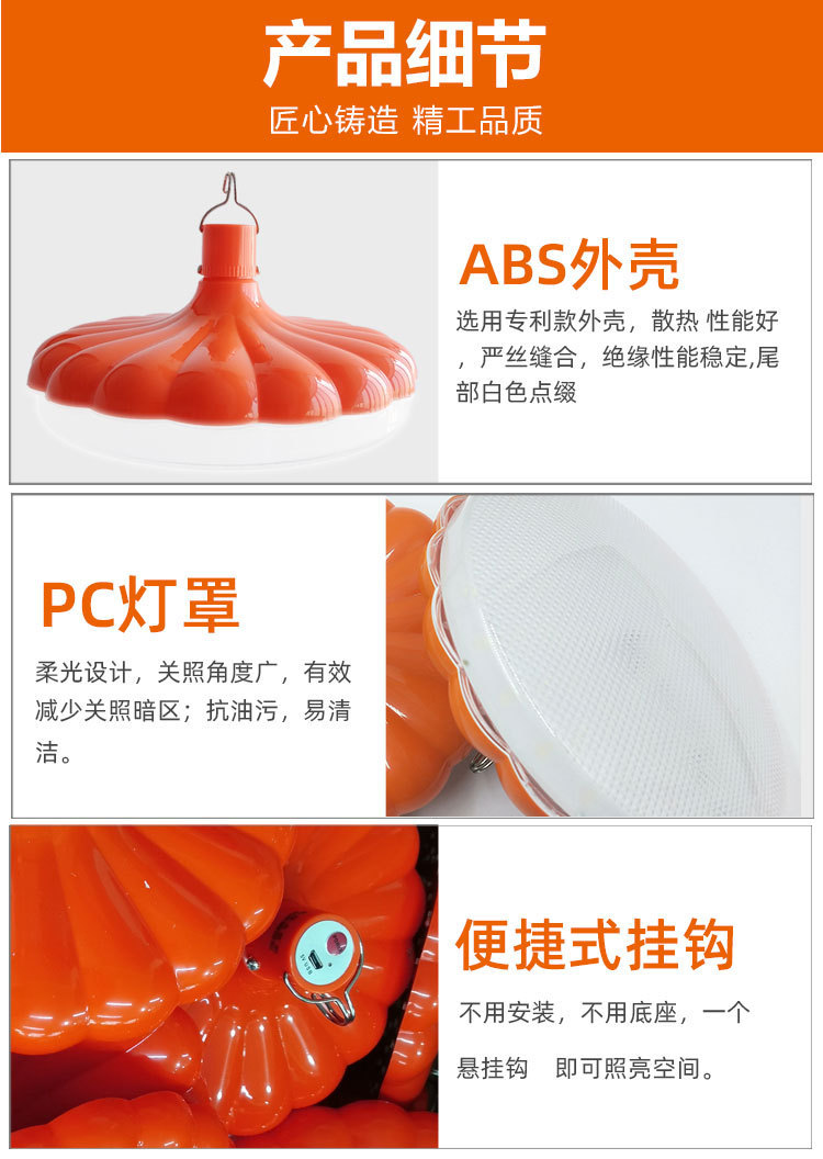 Wholesale of LED power failure emergency bulb lights, USB charging household night market outdoor camping lights, waterproof pumpkin flying saucer lights pic 10