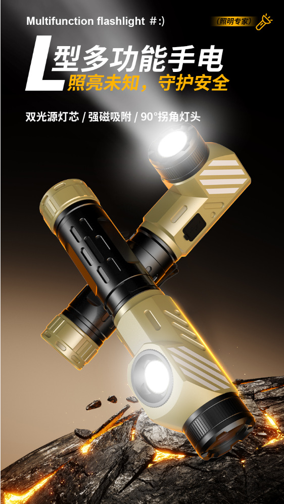 磁吸多功能拐角手电筒强光爆亮转角手电筒户外强光拐角维修工作灯详情1