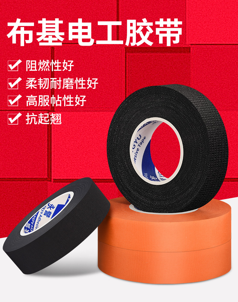 High-temperature resistant electrical tape for bundling engine compartments, flame-retardant and anti-lifting automotive wiring harness tape, polyester flannel tape pic 2