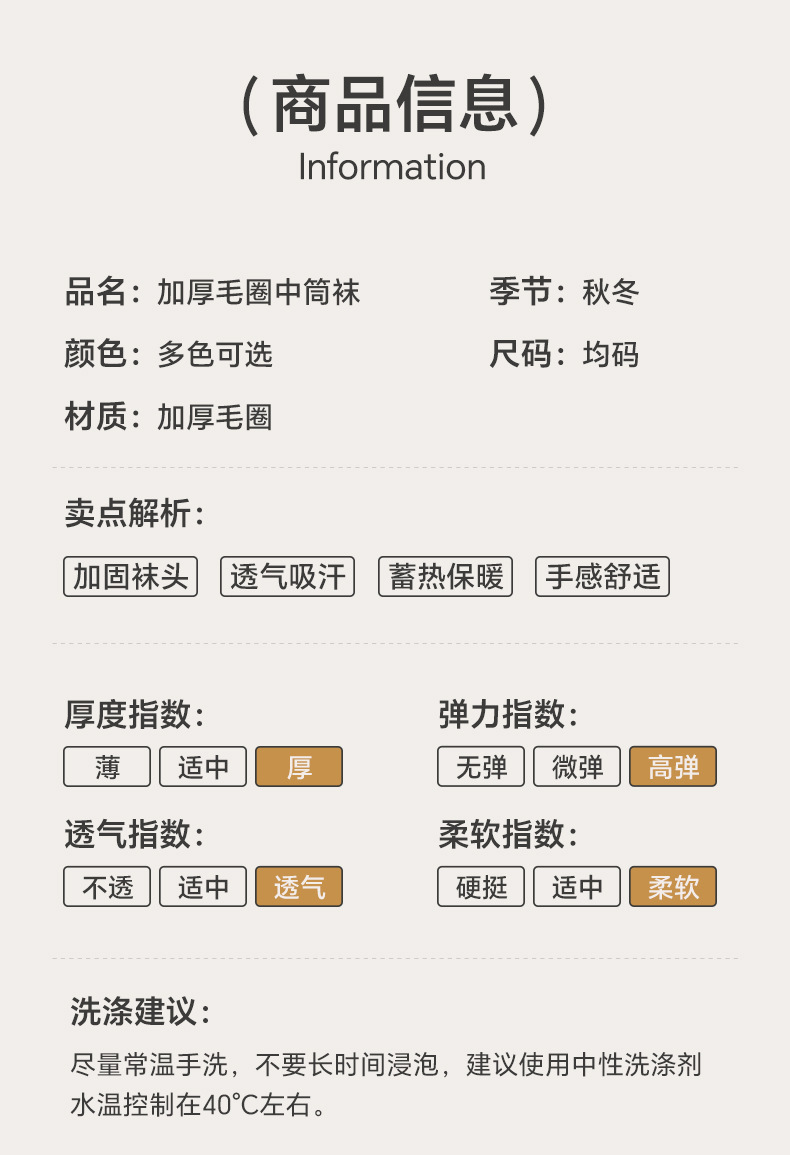 厚袜子女冬季毛圈中筒条纹加绒保暖运动休闲长筒防臭毛巾款女袜详情11