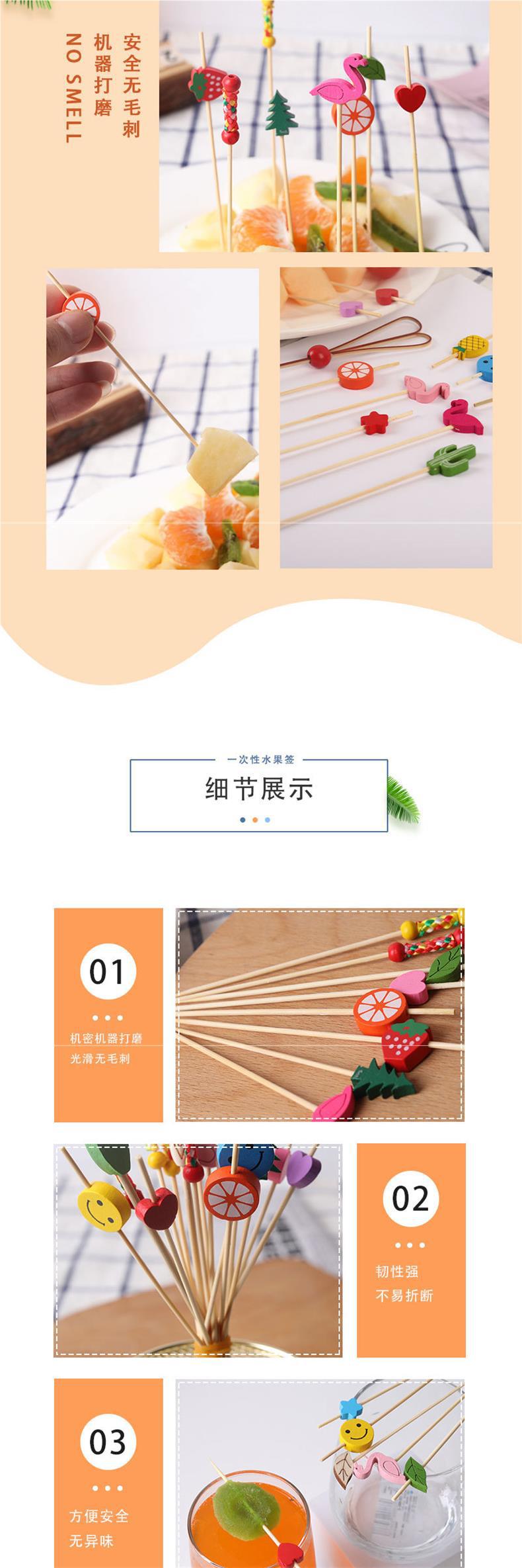 彩色一次性水果签水果叉竹果插艺术牙签汉堡酒签冷菜点心拼盘直销详情2