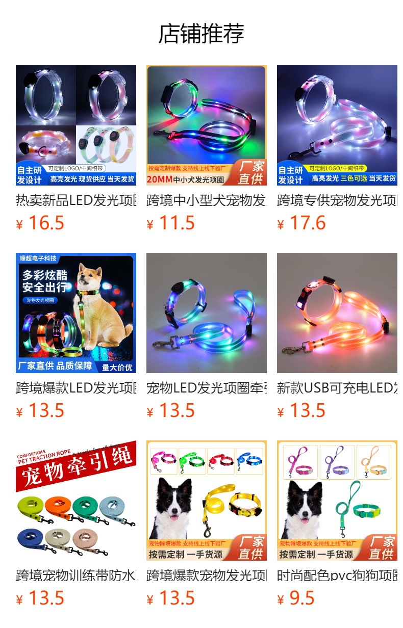 LED light-emitting collar, usb charging pet collar with light, pvc rubber-coated webbing dog leash, luminous dog collar pic 1