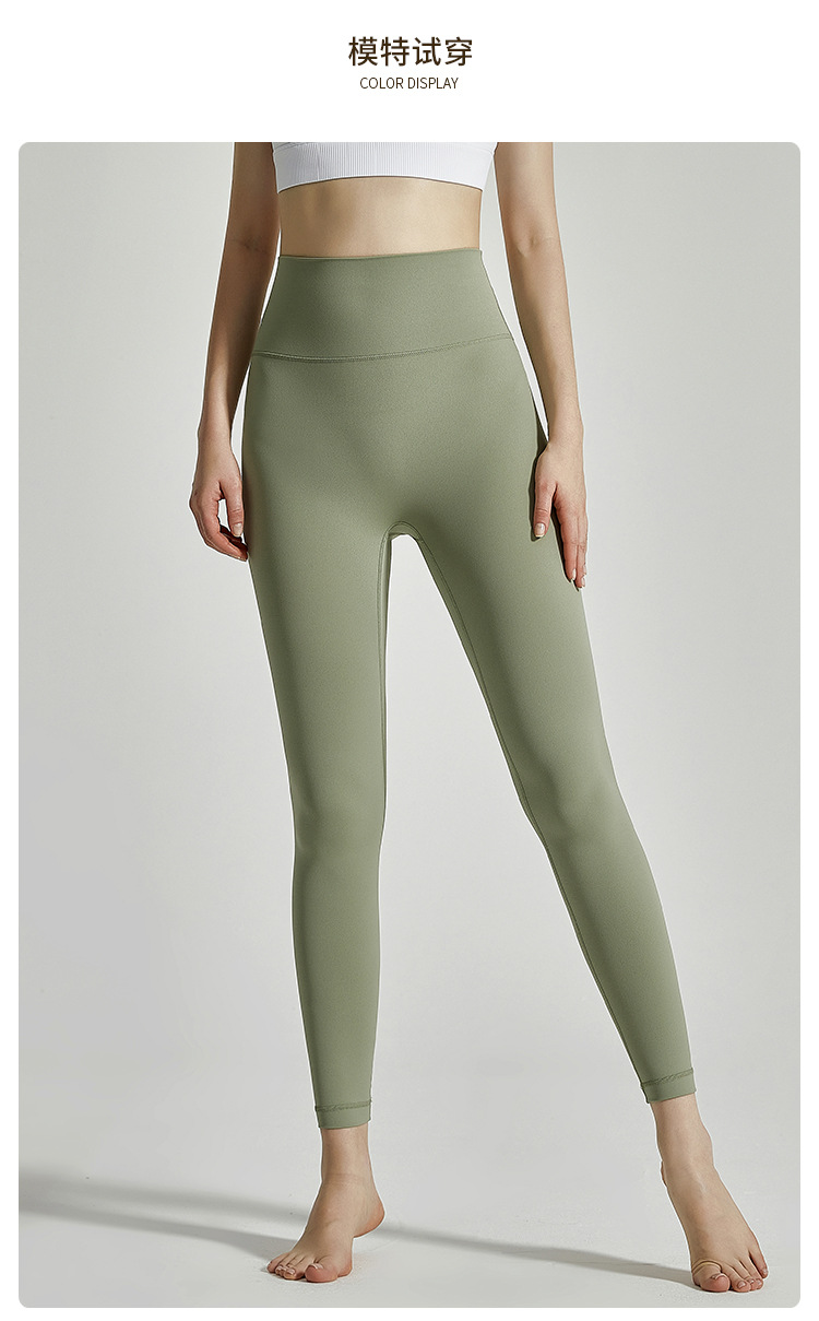 川顿裸感瑜伽裤女外穿高腰提臀无痕紧身运动健身裤女士瑜伽服批发详情11