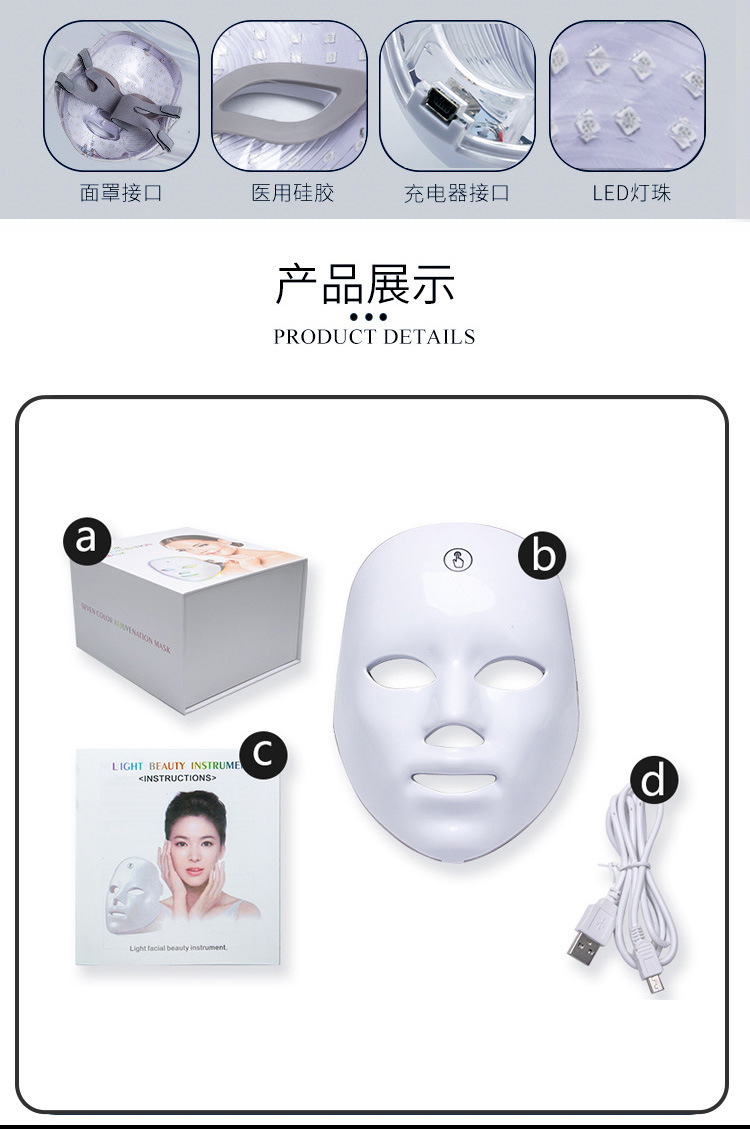 跨境大排灯脸部美容仪美容面具彩光嫩肤仪光疗家用电器一体面罩灯详情18