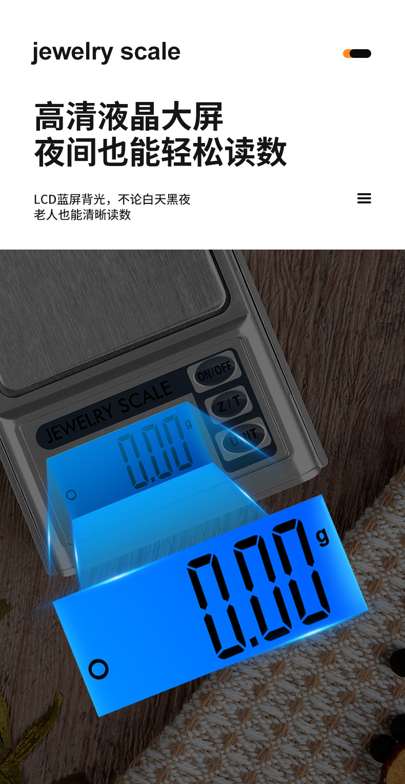 高精度茶则称小型电子秤新款克秤迷你口袋珠宝秤便携式茶叶秤0.01详情8
