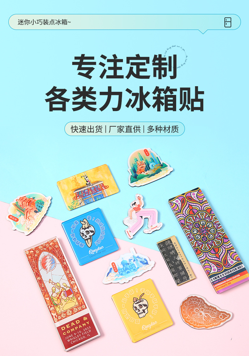 城市系列仿真食物树脂冰箱贴磁贴冰箱贴家用装饰国潮详情1
