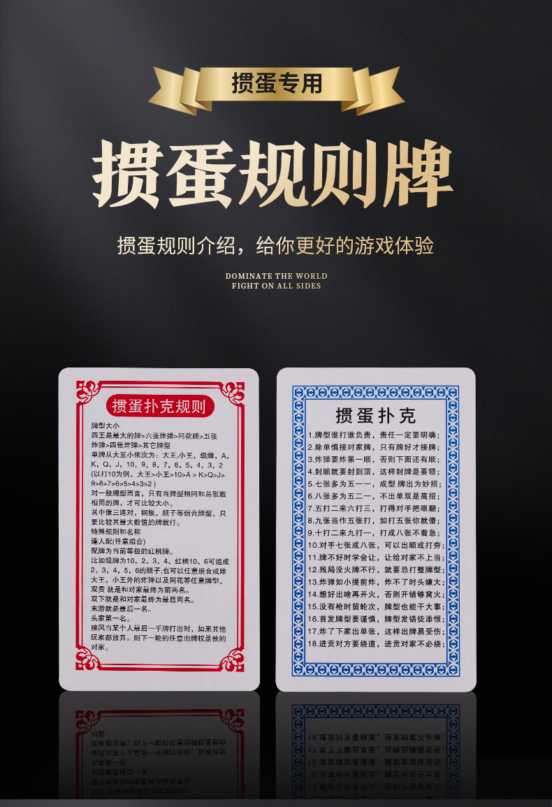 掼蛋专用扑克牌纸牌布纹防折耐磨防滑高档专业比赛扑克详情8