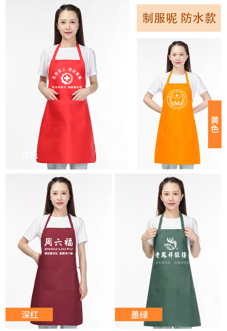 防水广告围裙印字印logo牛津布桃皮绒制服呢围裙围腰批发厂家直供详情25