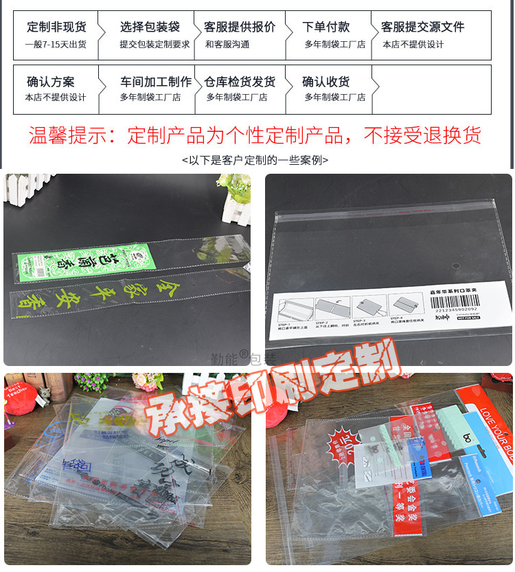 opp袋细长条袋子透明自粘袋批发线香竹签书签饰品小号塑料包装袋详情12