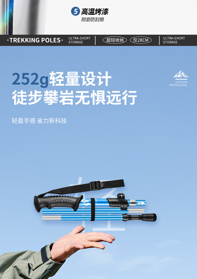 超轻铝合金登山杖手杖折叠款专业户外徒步杖五节防滑爬山必备神器详情5