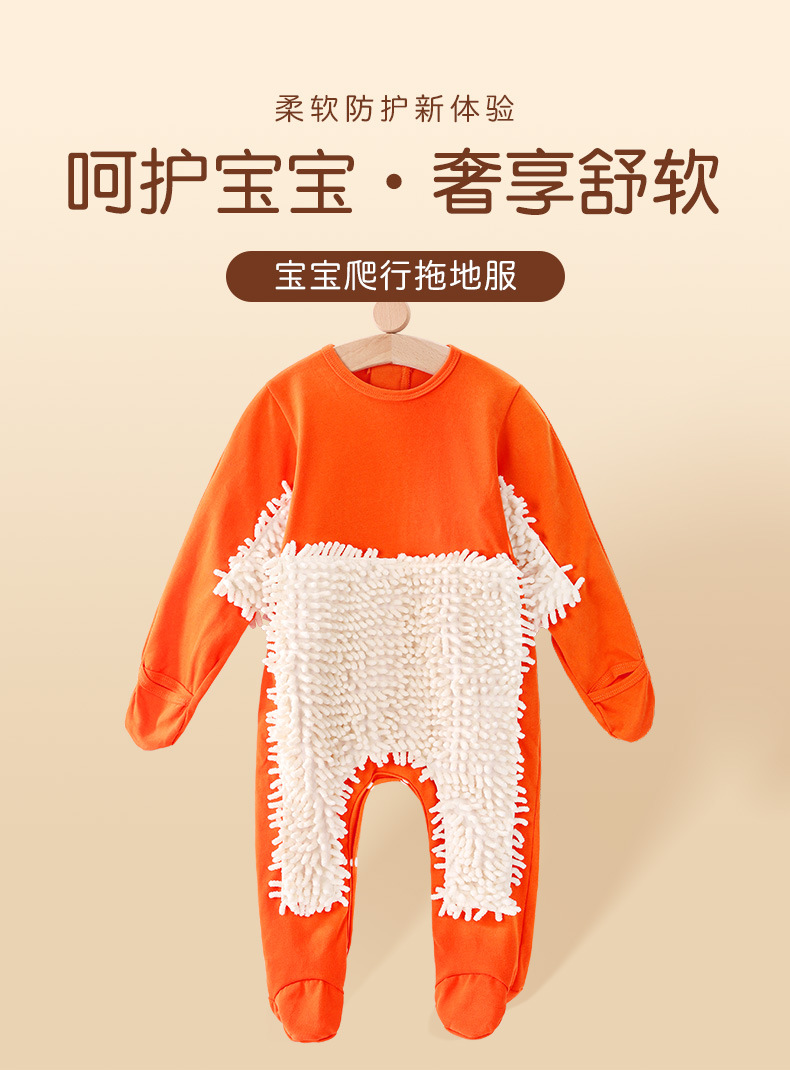 宝宝拖地爬爬服拖把侠连体衣防脏神器擦地板爬行服详情2