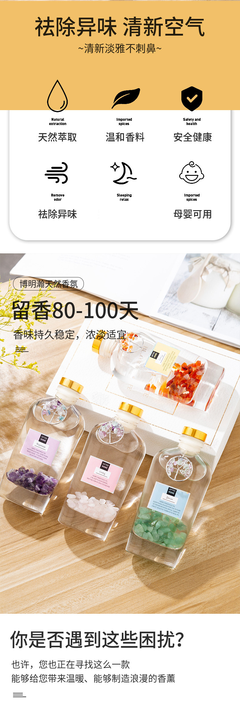 家用精油无火香薰空气清新剂卧室客厅持久香氛除臭卫生间香薰批发详情2