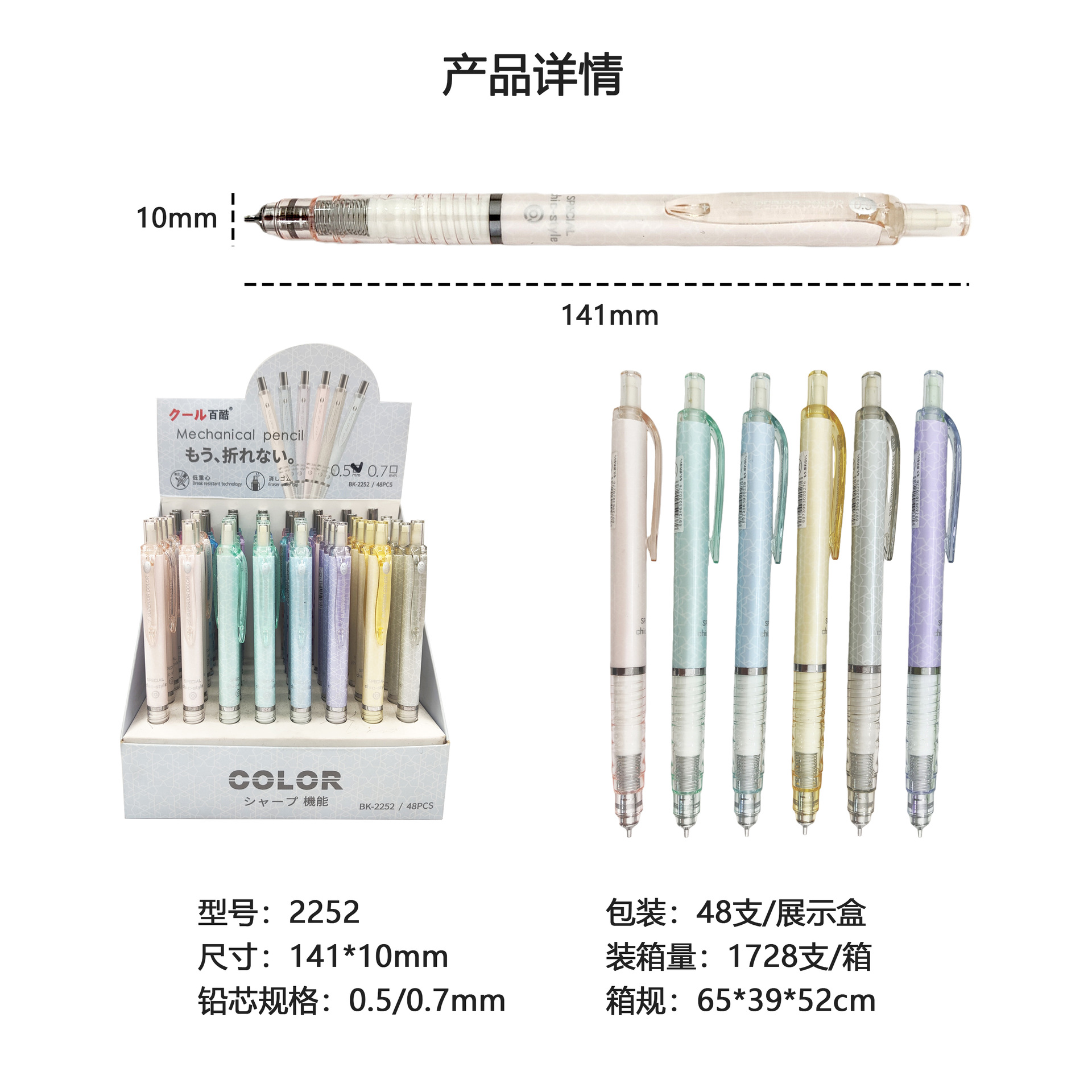 马卡龙色低重心自动铅笔0.5/0.7mm自动铅铜芯高颜值低阻好写批发详情11