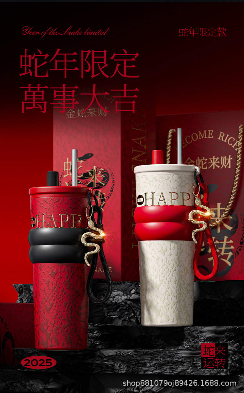 2025新款蛇年限定咖啡杯女水杯高颜值吸管316陶瓷内胆杯子送礼物详情5