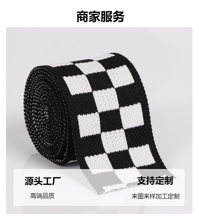 通用间色黑白格针织带螺纹提花带休闲裤辅料仿锦纶弹力织带男女详情1