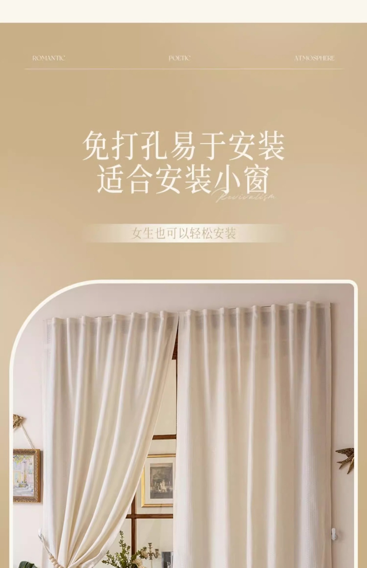 简易魔术贴免打孔纱帘飘窗窗帘安装透光不透人卧室出租房小窗遮挡详情7