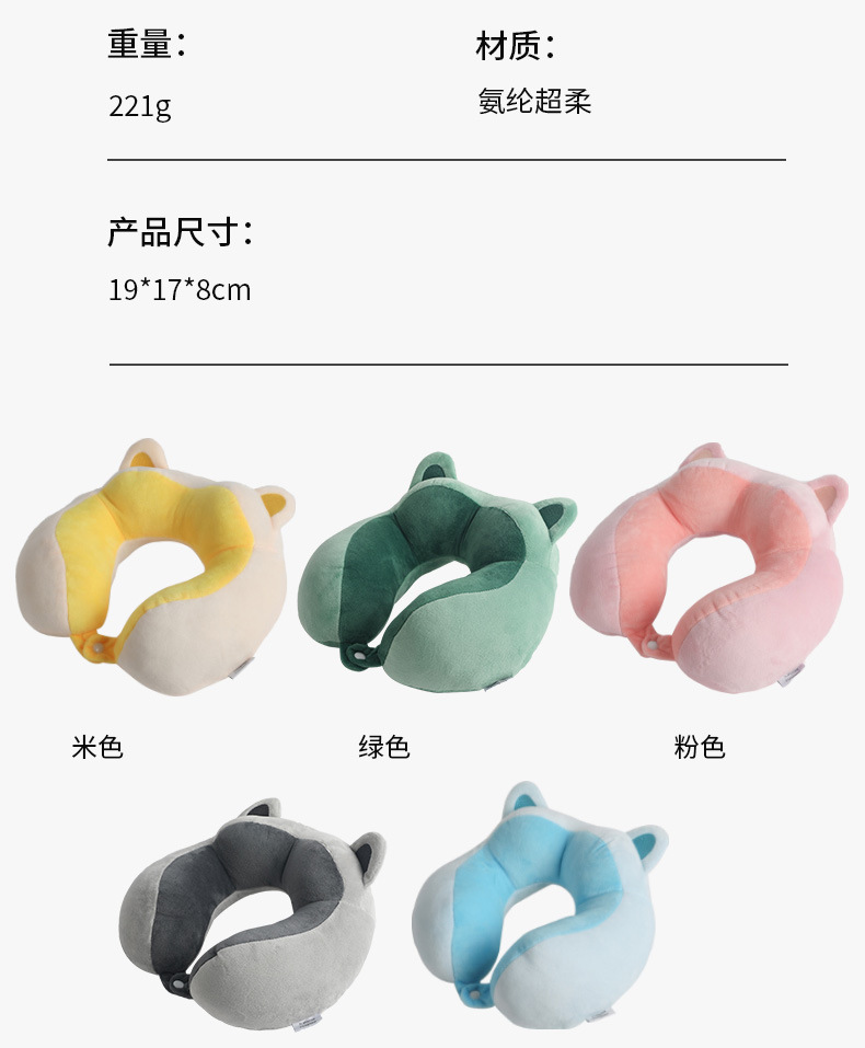 卡通护颈枕PP棉黄色蓝色猫耳造型U型枕旅行飞机枕详情14