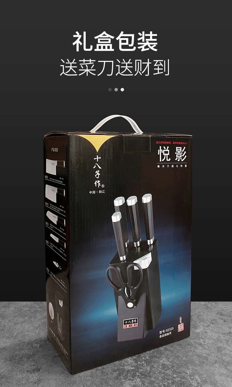 Eighteen Sons Makes a set of Yueying knives, including a complete set of kitchen knives for household use, slicing knives and fruit knives pic 16