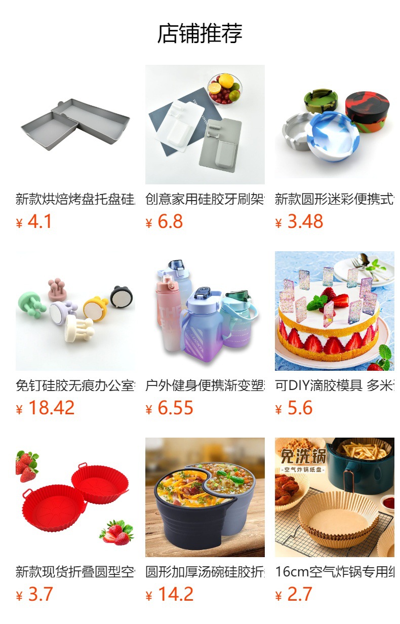婴幼儿辅食模具  家用自制小雪糕冰格果冻巧克力糖果硅胶烘焙用具详情1
