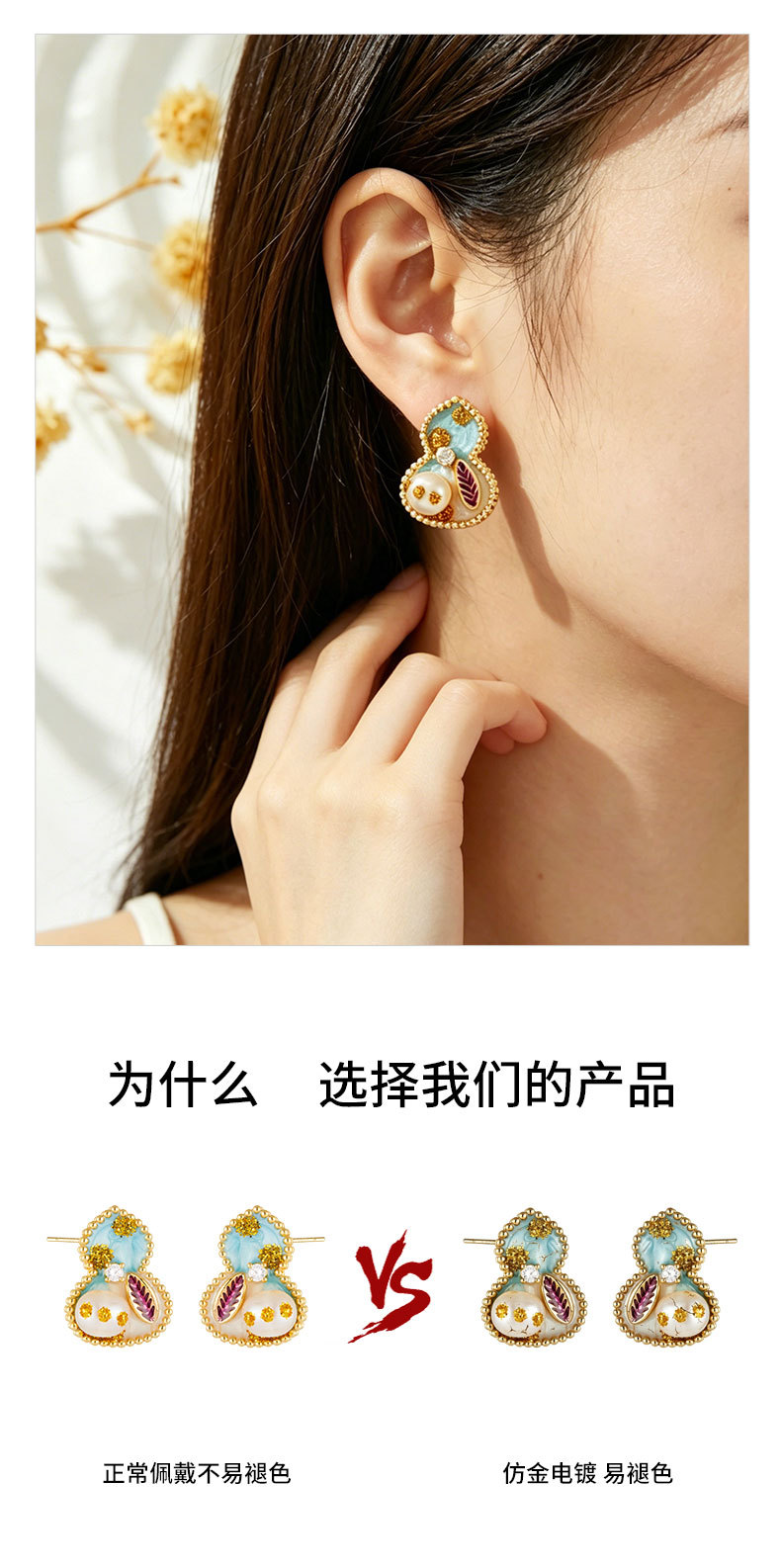 国潮招财葫芦耳钉铜真金电镀蓝白渐变滴油淡水珍珠s925银针女耳饰详情10