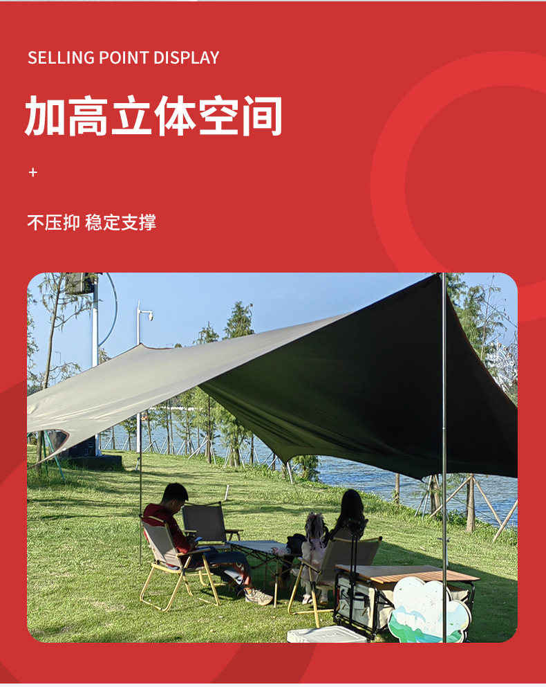 天幕帐篷户外露营全遮光防晒黑胶天幕加厚银胶野营遮阳防雨帐篷详情10