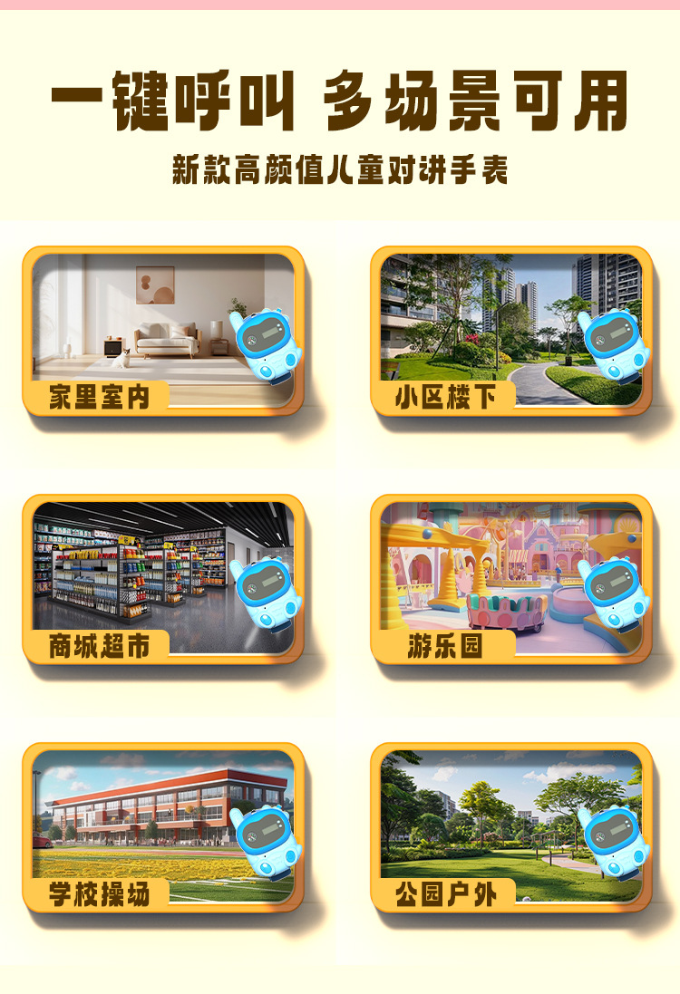 儿童户外对讲机手表USB充电远程通话迷你电话机亲子互动无线玩具详情8