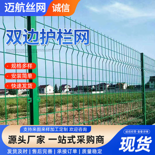 Wholesale double-strand wire guardrail net, protective net, enclosure fence net, farm and orchard net, expressway guardrail net in stock pic 3