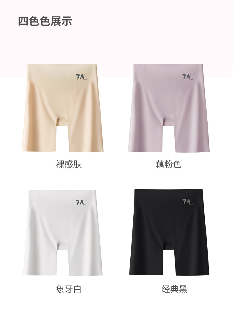 高腰无痕打底安全裤女三合一平角内裤防走光收腹提臀冰丝夏防走光详情24