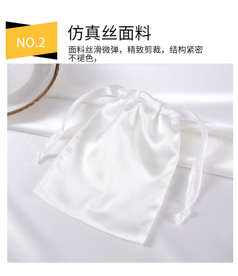 现货批发仿真丝束口袋首饰日用眼罩收纳袋化妆品防尘丝绸厂家直销详情21