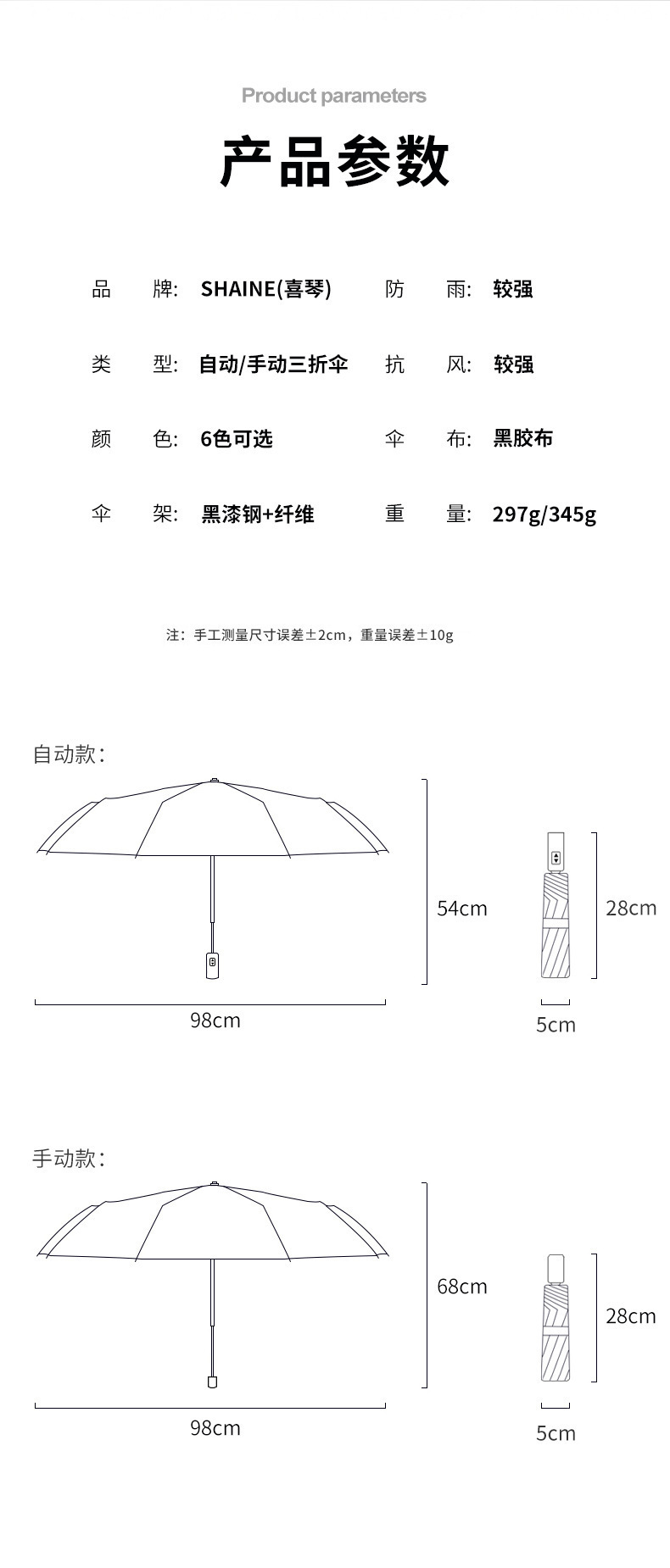 UV fully automatic opening and closing black rubber sunshade umbrella, weather umbrella, protective umbrella, sun protection three-fold umbrella, advertising umbrella, printed logo pic 11