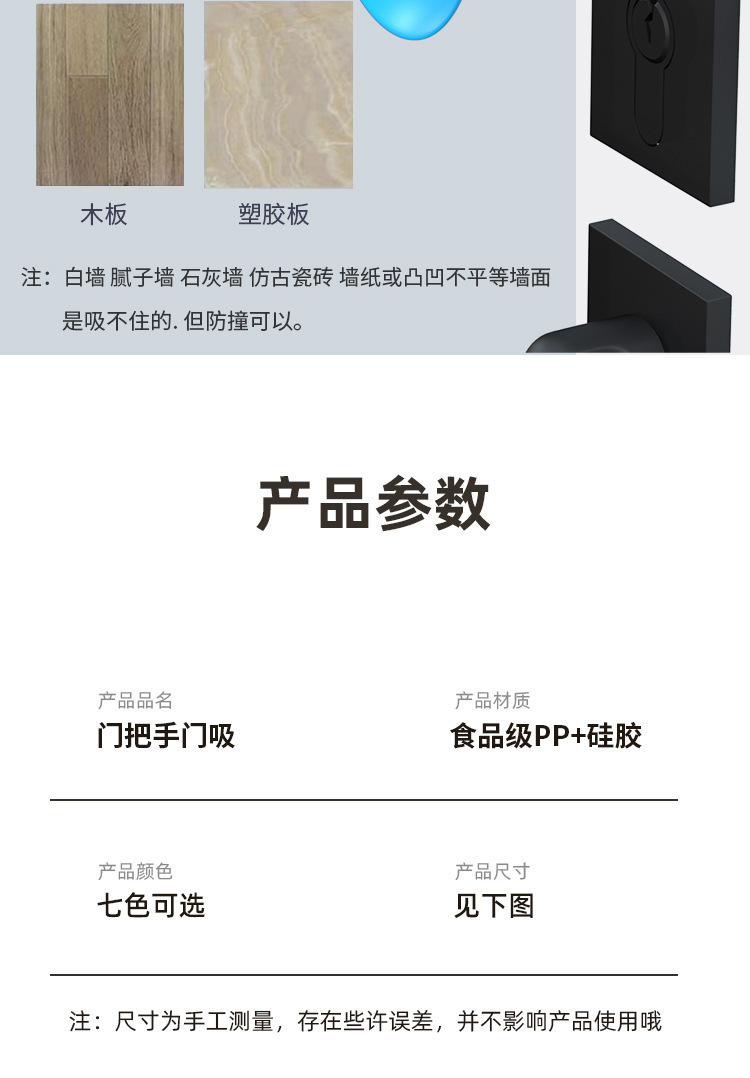 门吸免打孔门把手防撞门挡墙吸卫生间塑料门碰门阻门顶吸门器详情6