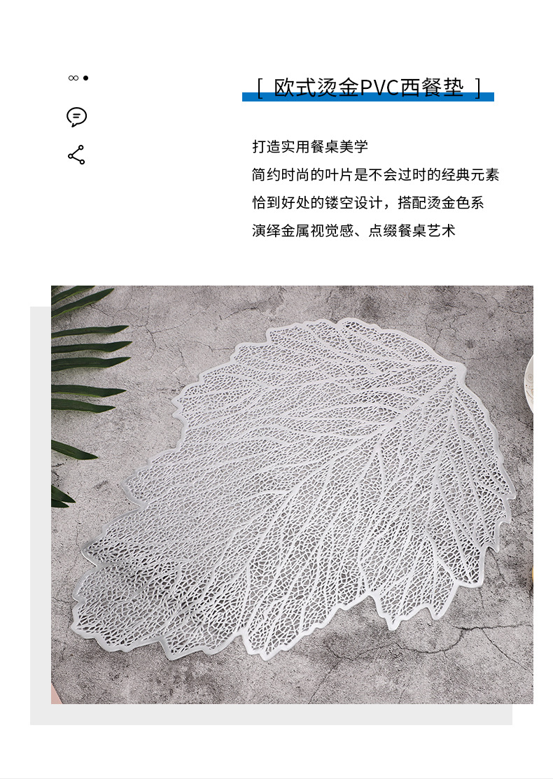 轻奢镂空防水防油餐垫树叶形状PVC餐桌垫隔热咖啡杯餐垫装饰垫详情4