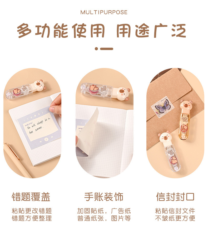 天高厂家卡皮巴拉点点胶按动点点胶卡通水豚双面胶涂错可擦定制详情4