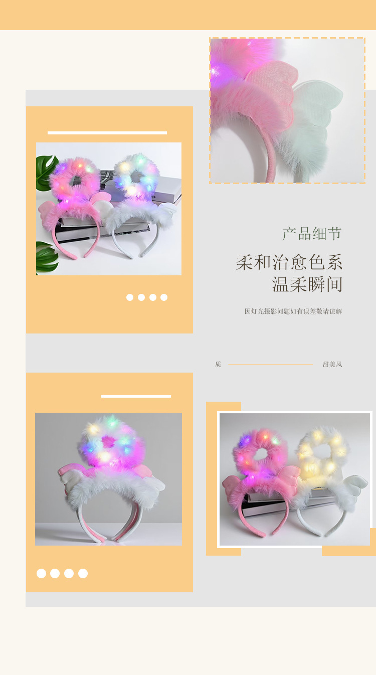 New hair bands, feather angel headbands, cos headwear, forest-themed luminous toys, popular wholesale items for night market stalls pic 12