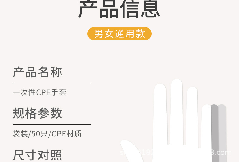 俊达一次性餐饮美食清洁食品加工CPE加厚手套防水防油手套直销详情23