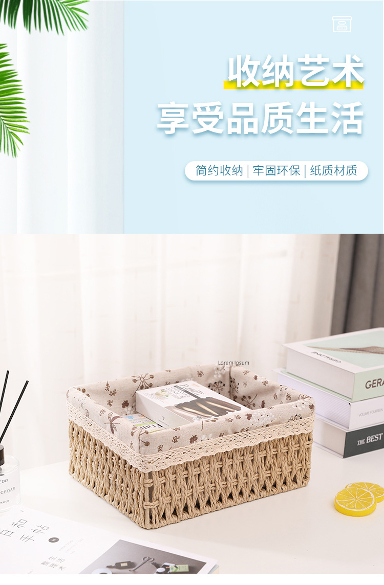 化妆品收纳盒茶几遥控器桌面布艺杂物简约零食篮客厅钥匙藤收纳筐详情1