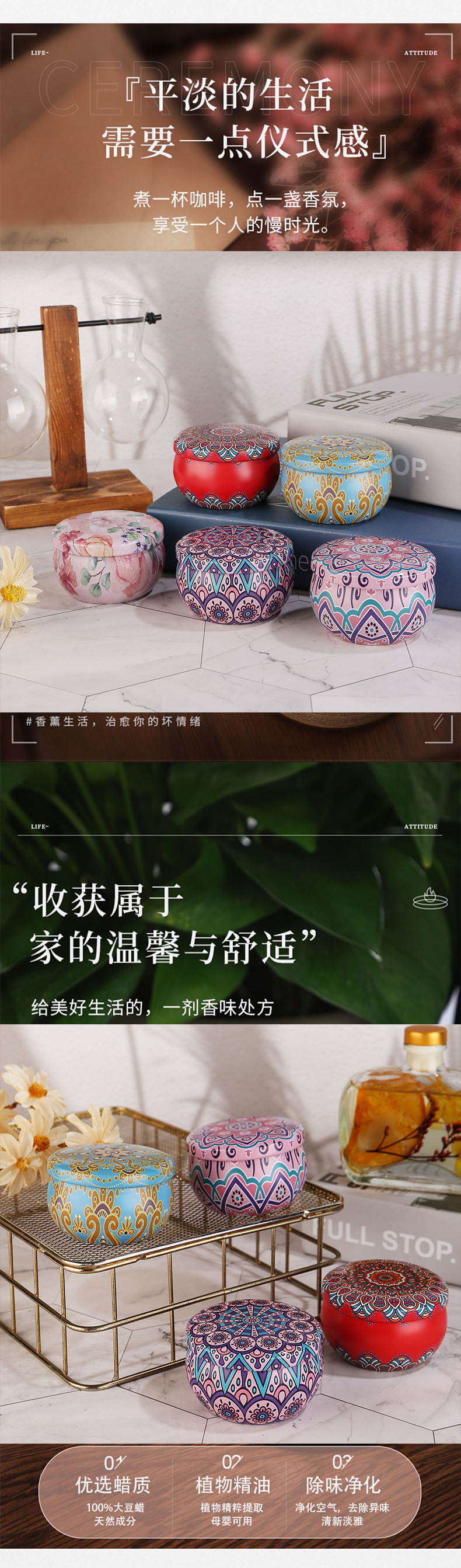 跨境香薰蜡烛马口铁罐植物精油无烟香氛伴手礼套装代发芳香淡香详情3