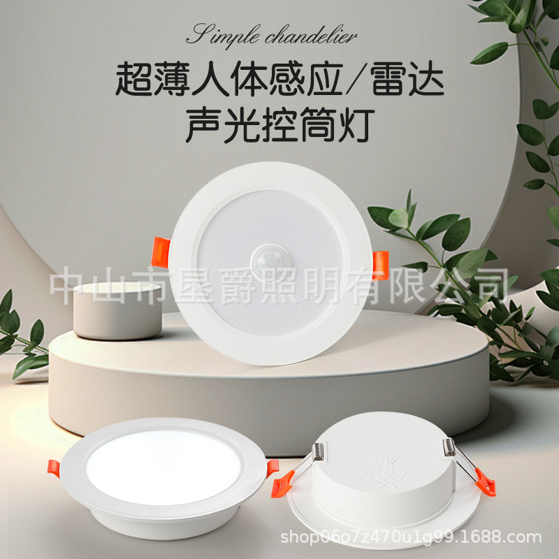 Intelligent infrared human body radar sound and light control recognition, light off in hotel corridors and passageways when people leave, embedded downlights pic 8