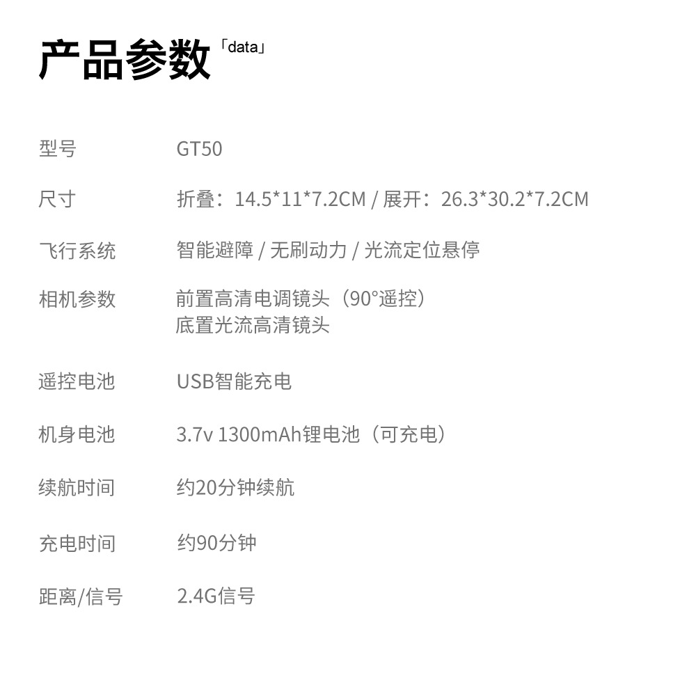跨境GT50无人机遥控大屏高清航拍无刷避障四轴飞行器玩具飞机详情19