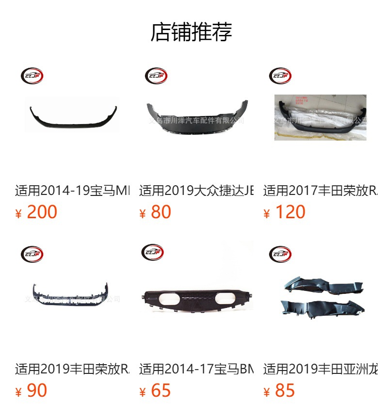 适用2011-13丰田卡罗拉S前保险杠导流板7685202908 7685102909详情6