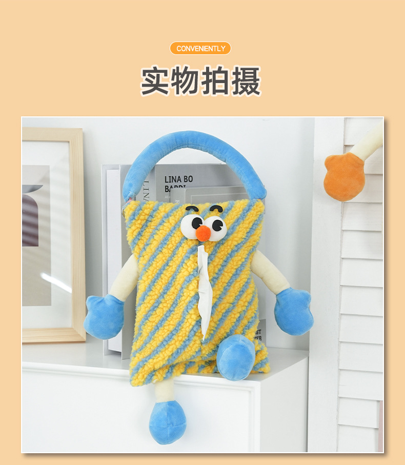 网红羊羔绒小怪兽创意卡通纸巾盒卧室装饰搞怪可爱收纳防尘纸巾袋详情7