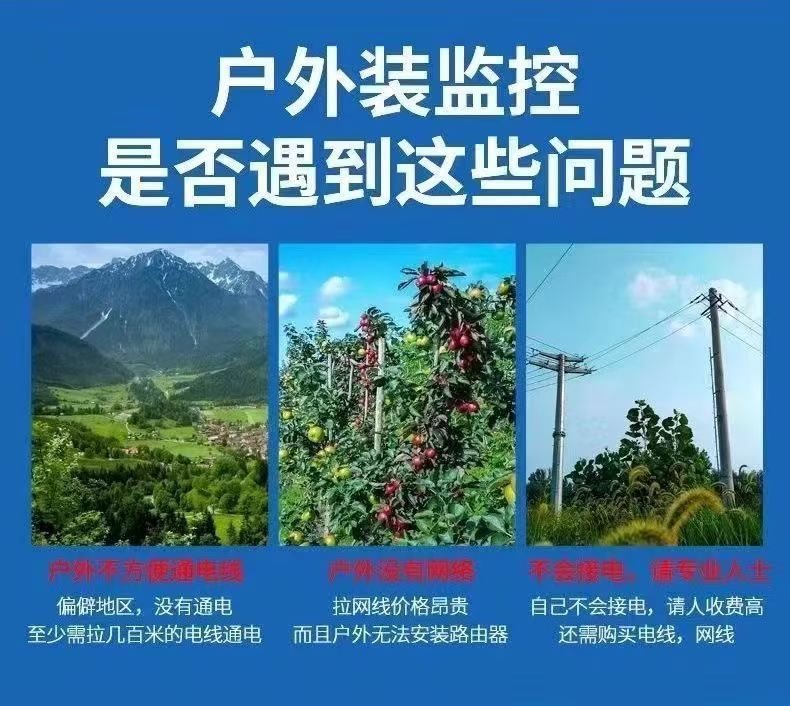 4G太阳能监控摄像头无电无网远程手机监控器高清360旋转野外防水详情1