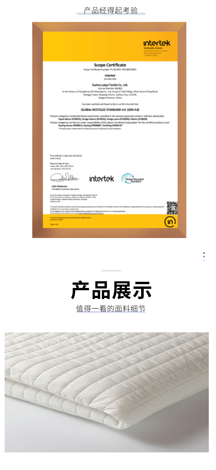 白色绗缝面料RPET300T涤塔夫绗棉库存床罩详情4