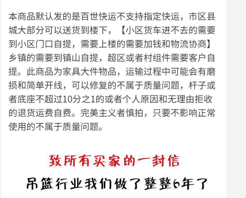 吊篮藤椅厂家直发吊椅阳台家用卧室摇椅立式网红午睡休闲摇摇躺椅详情37