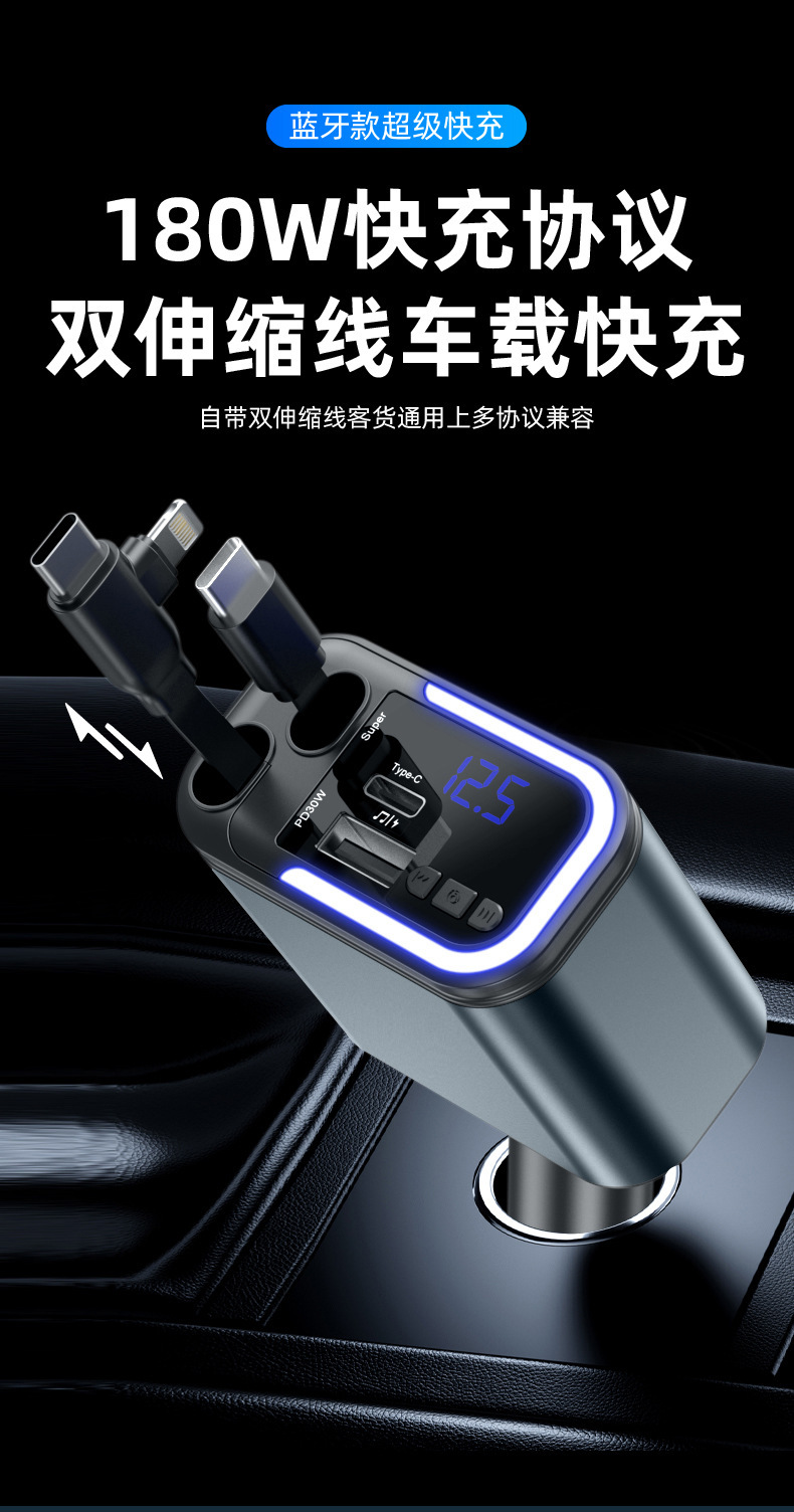 5in1双拉伸超级快充线带蓝牙款氛插U盘播放音乐氛围灯车载充电器详情4